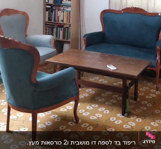 ספות מרופדות בצבע כחול עם מסגרת עץ